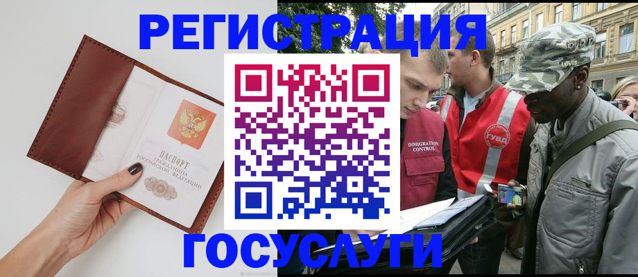 прописка иностранных граждан в Качканаре